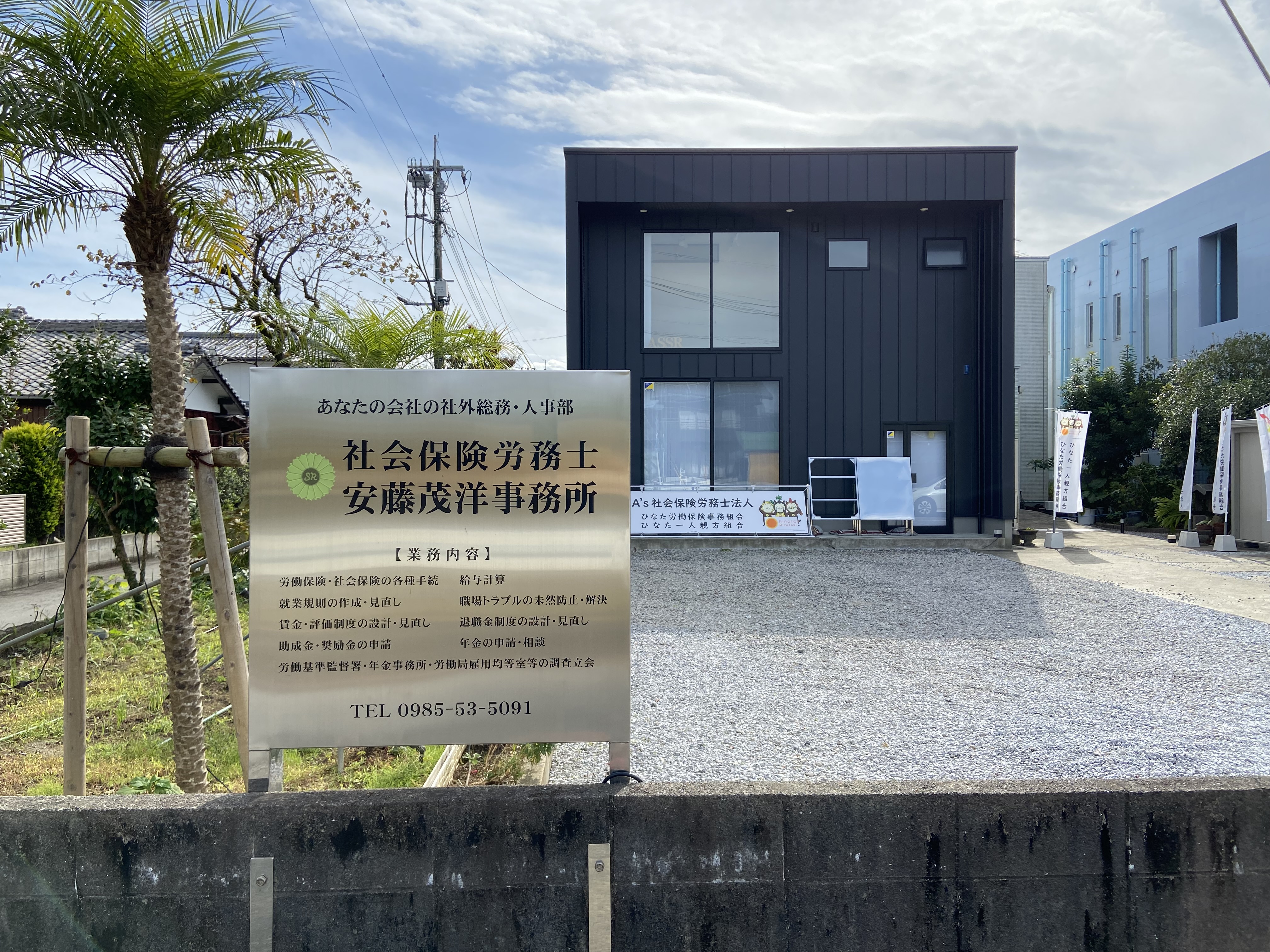 事務所内イメージ